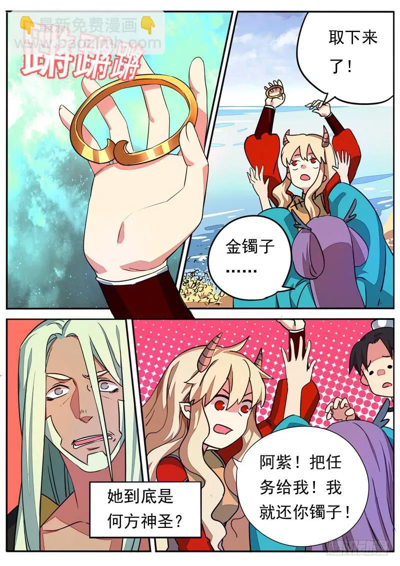 第六十话 第4页