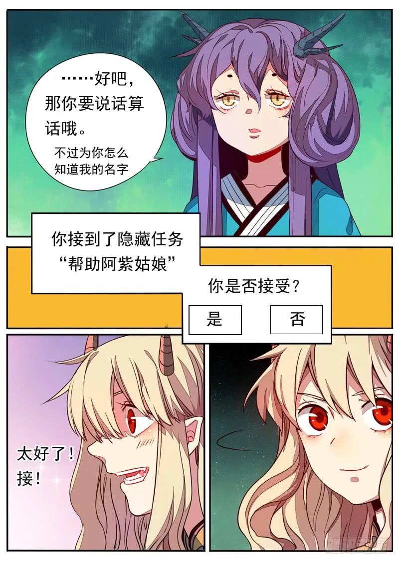 第六十话 第5页