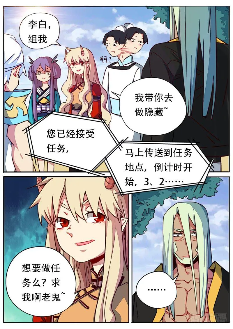 第六十话 第6页