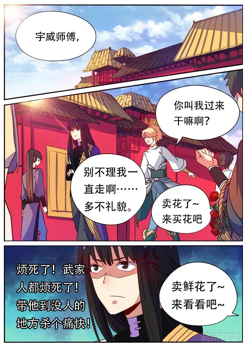 第六十话 第7页