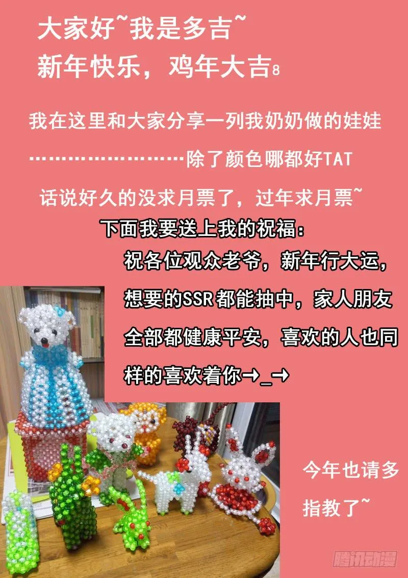 第六十话 第12页