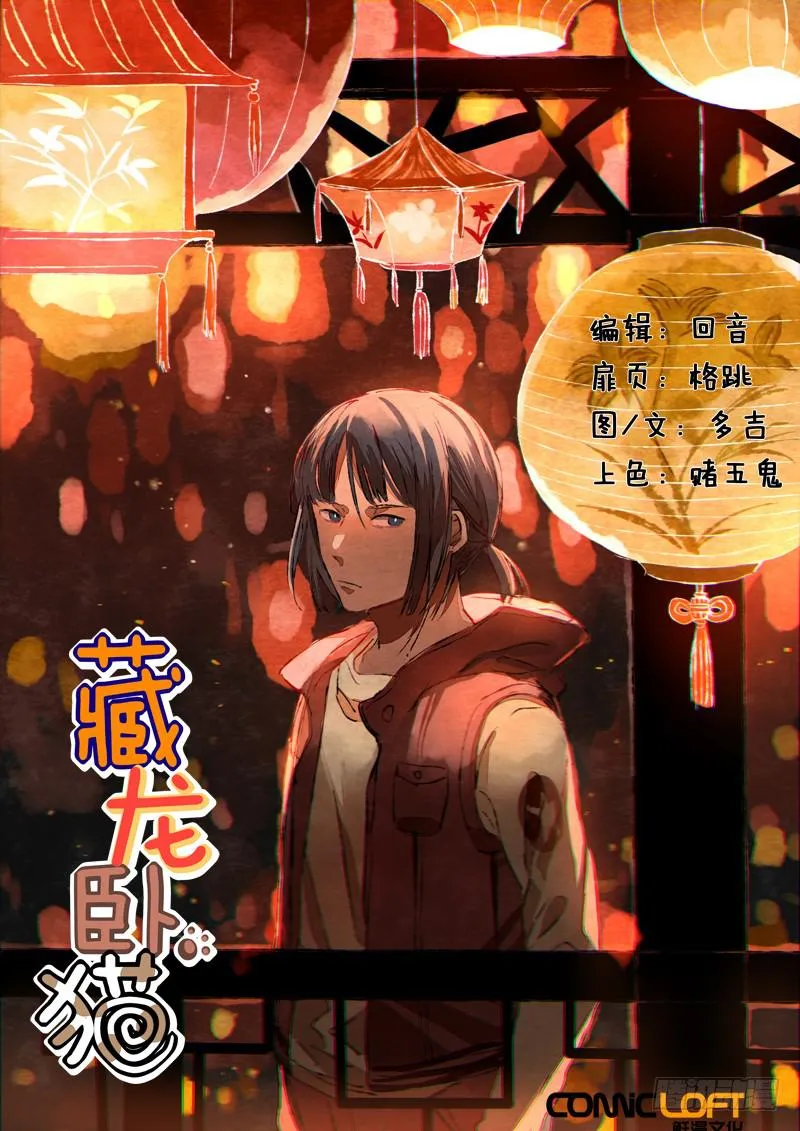 第六十一话 第1页