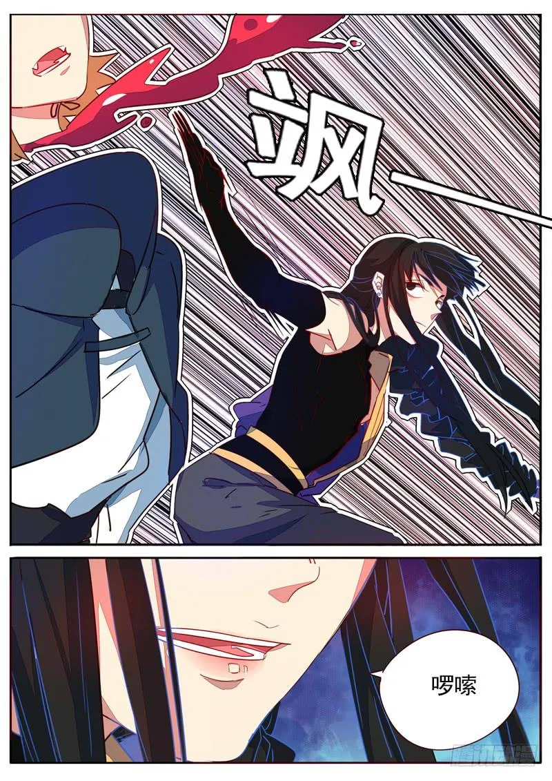 第六十一话 第3页