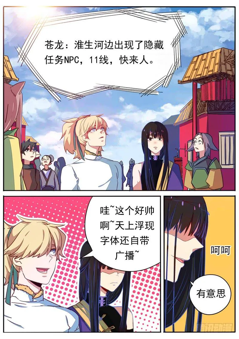 第六十一话 第6页