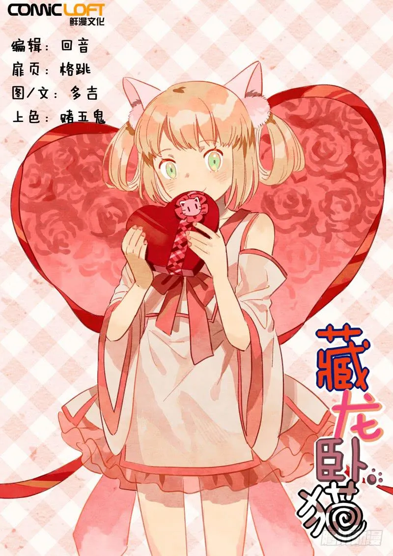 第六十二话 第1页