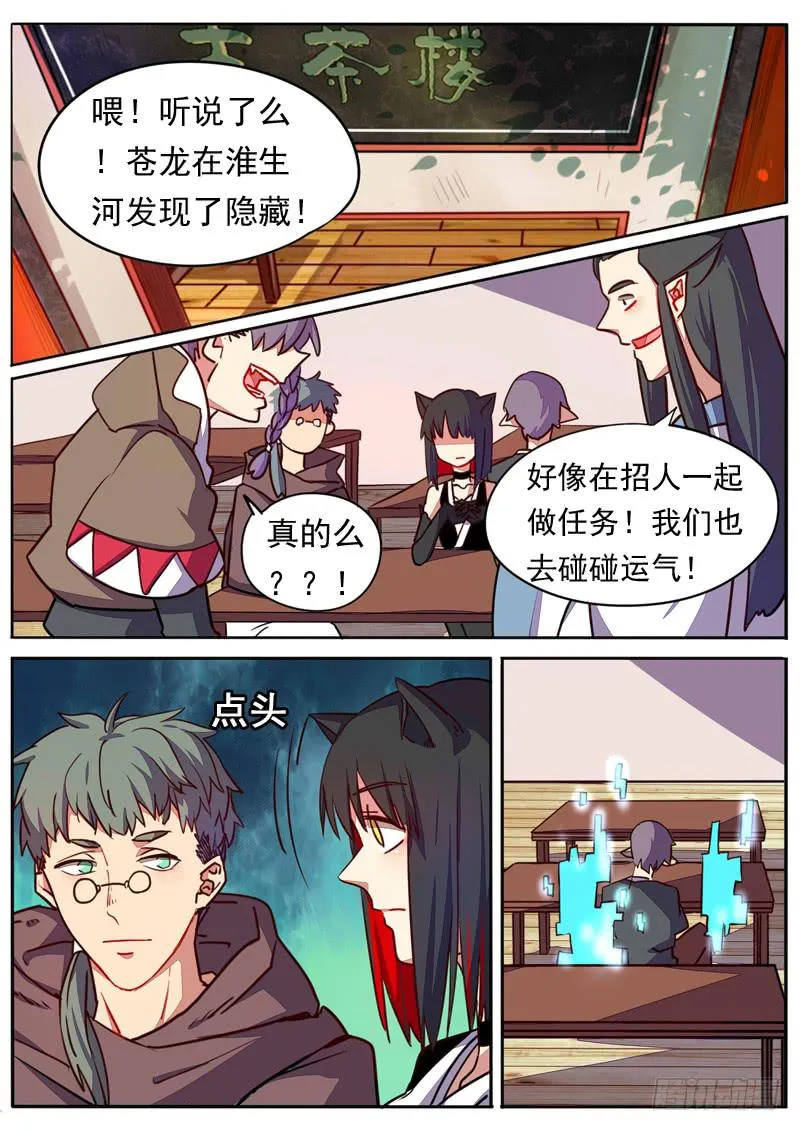第六十二话 第2页