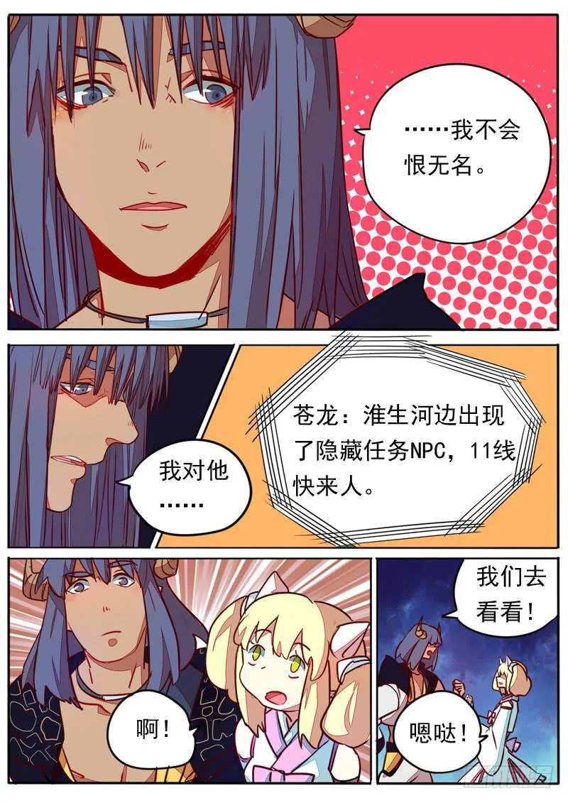 第六十二话 第4页