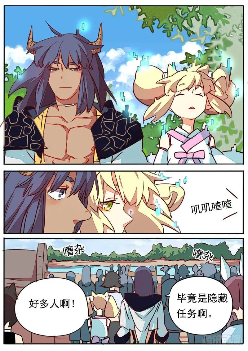 第六十二话 第5页