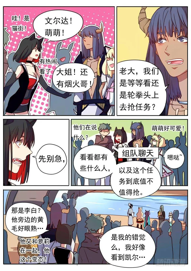第六十二话 第6页