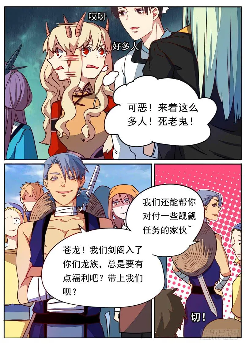 第六十二话 第7页