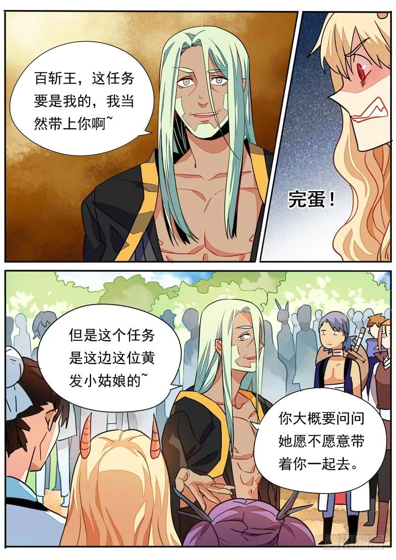 第六十二话 第8页