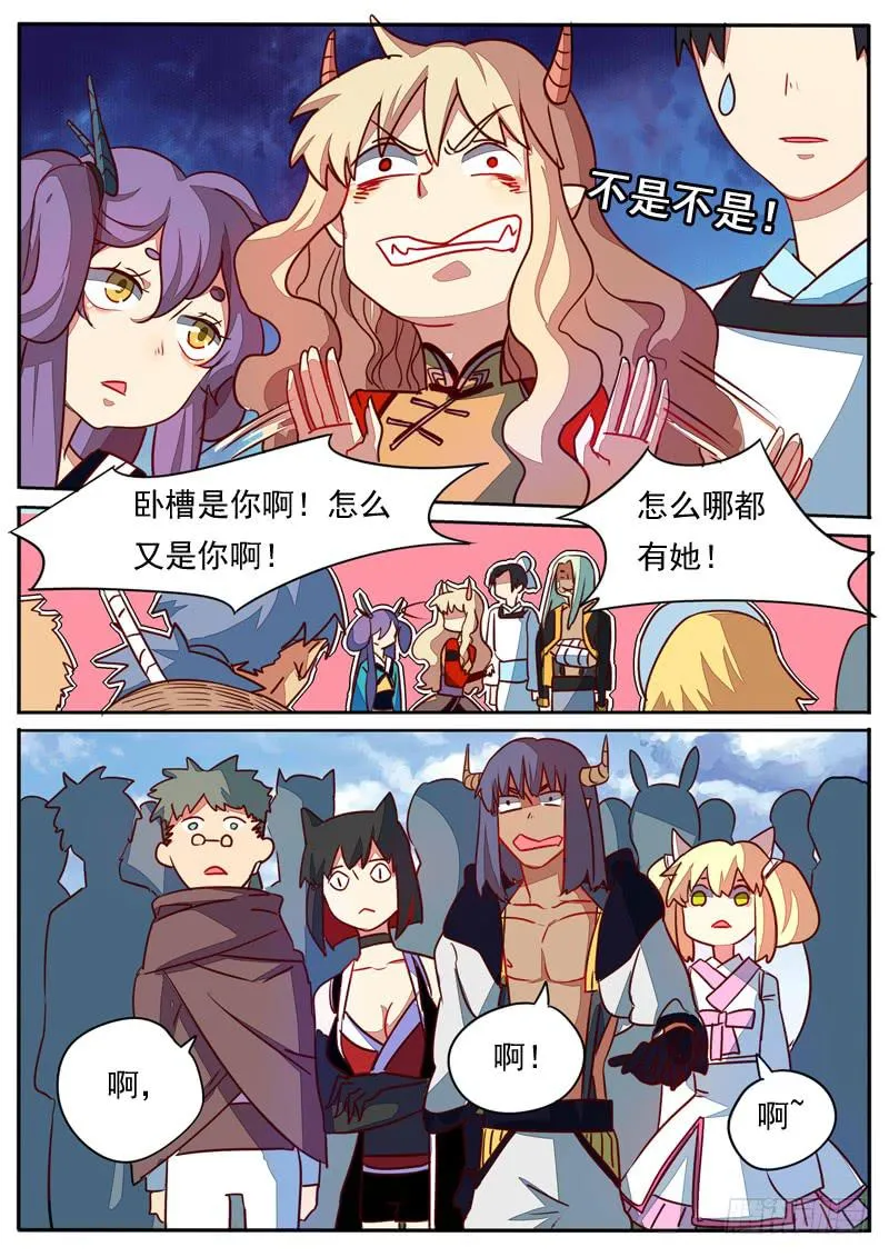 第六十二话 第9页