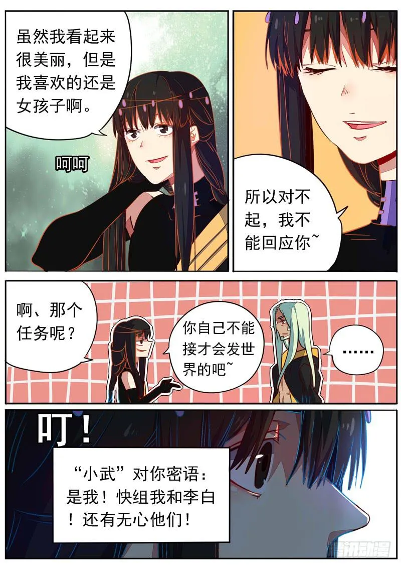 第六十四话 第2页