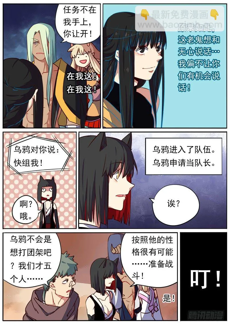 第六十四话 第3页