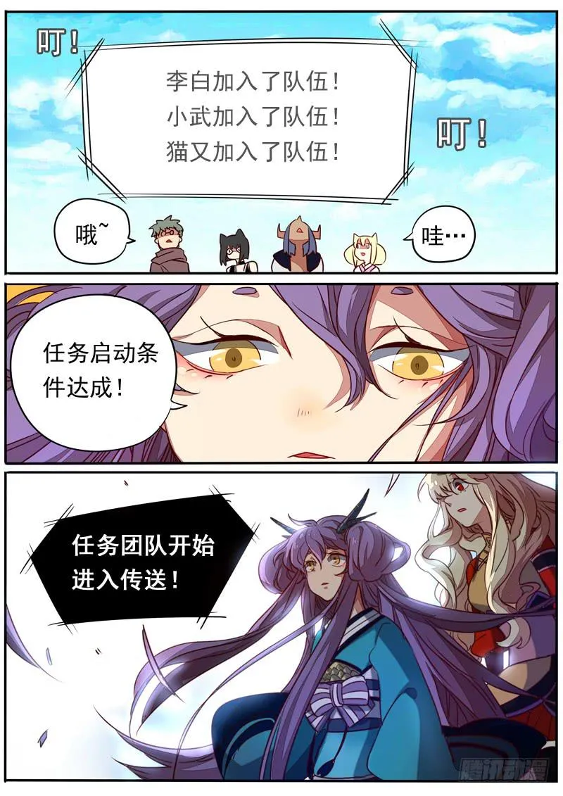 第六十四话 第4页