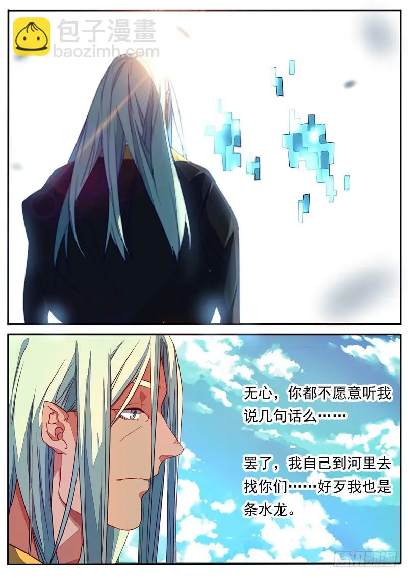 第六十四话 第7页
