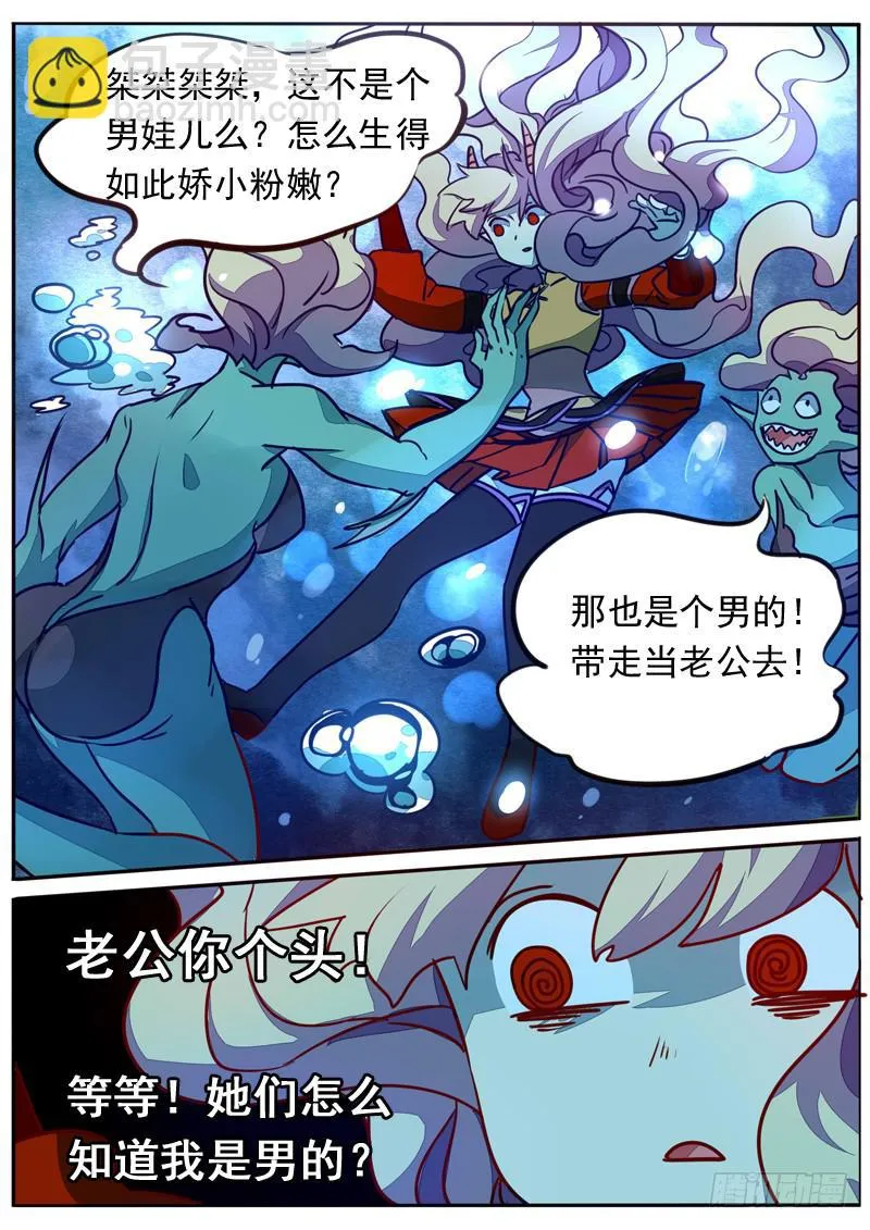 第六十四话 第9页