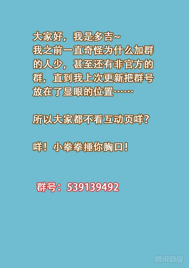 第六十四话 第10页