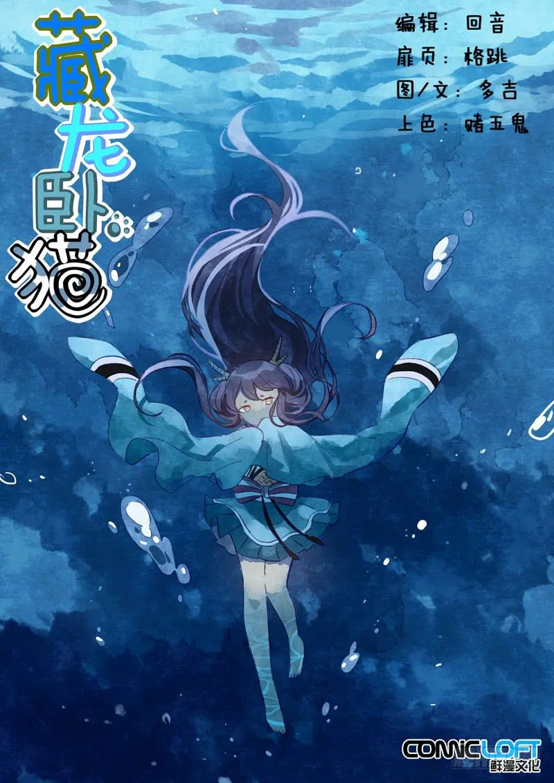第六十三话 第1页