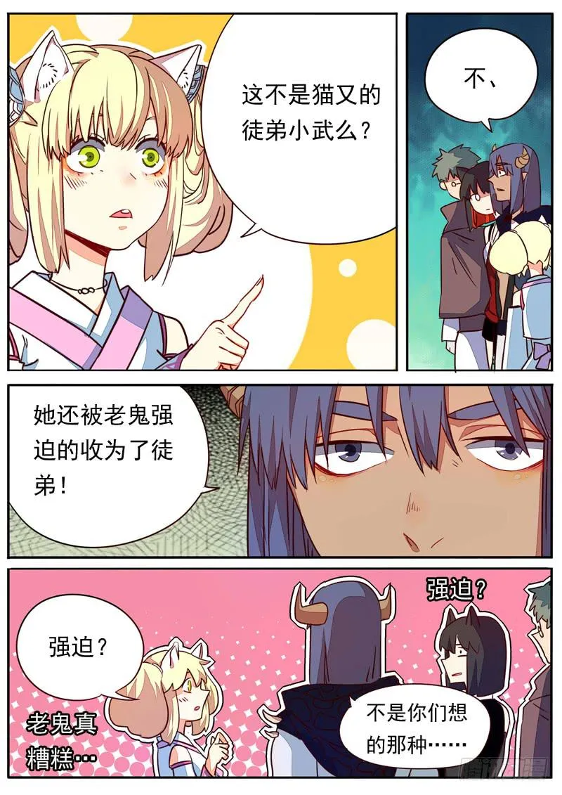 第六十三话 第2页