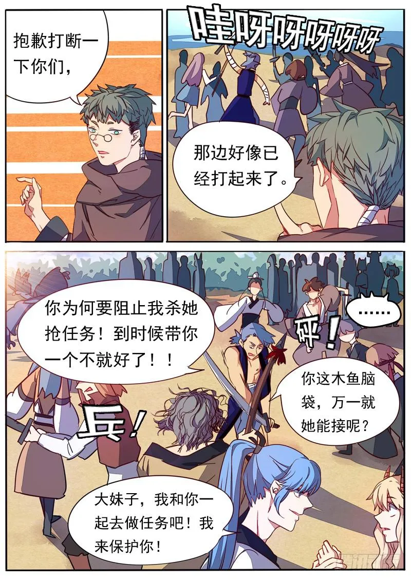 第六十三话 第3页