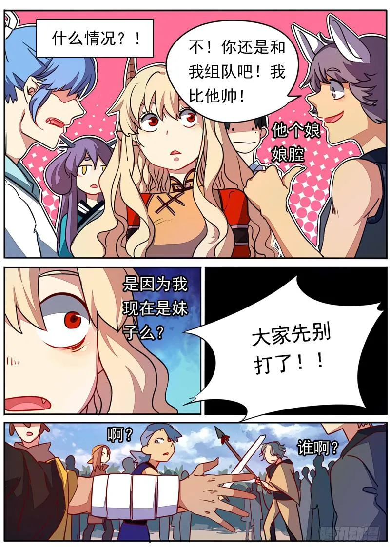 第六十三话 第4页