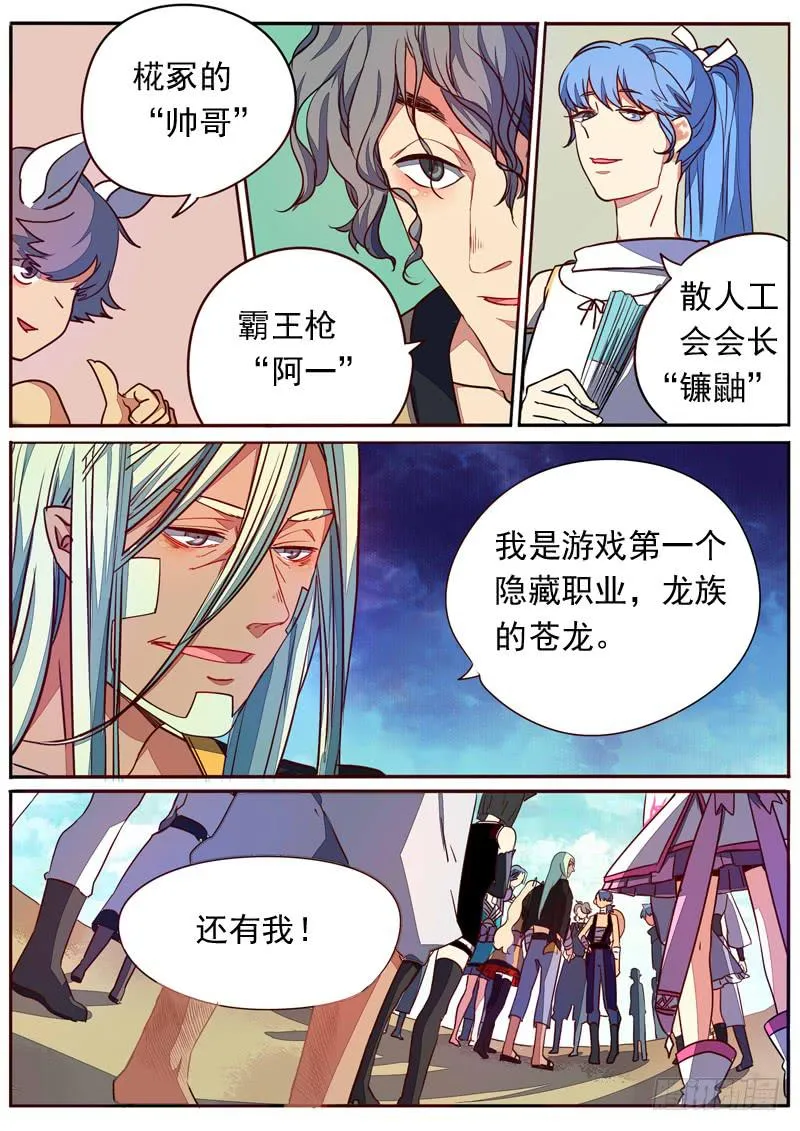 第六十三话 第6页