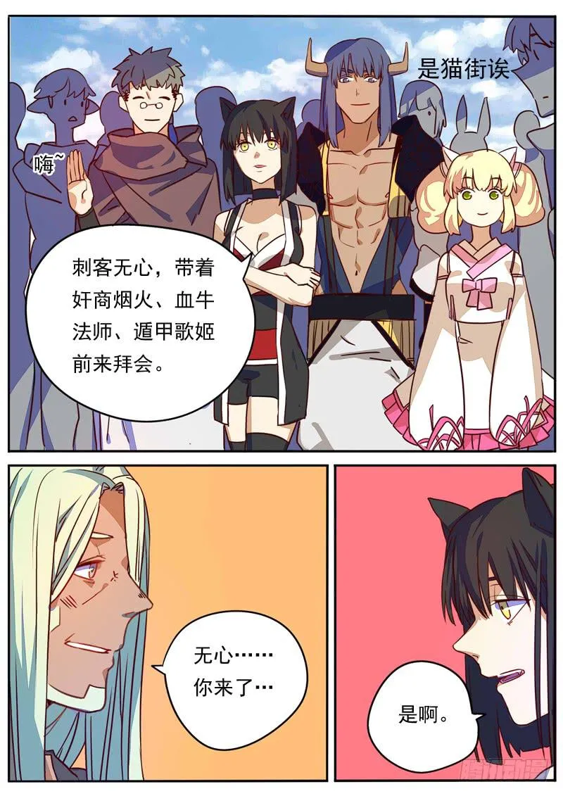 第六十三话 第7页