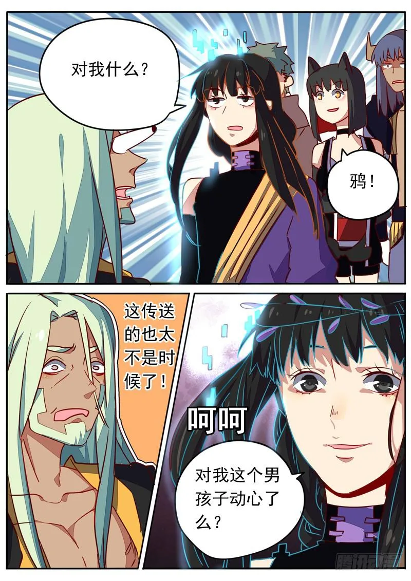 第六十三话 第9页