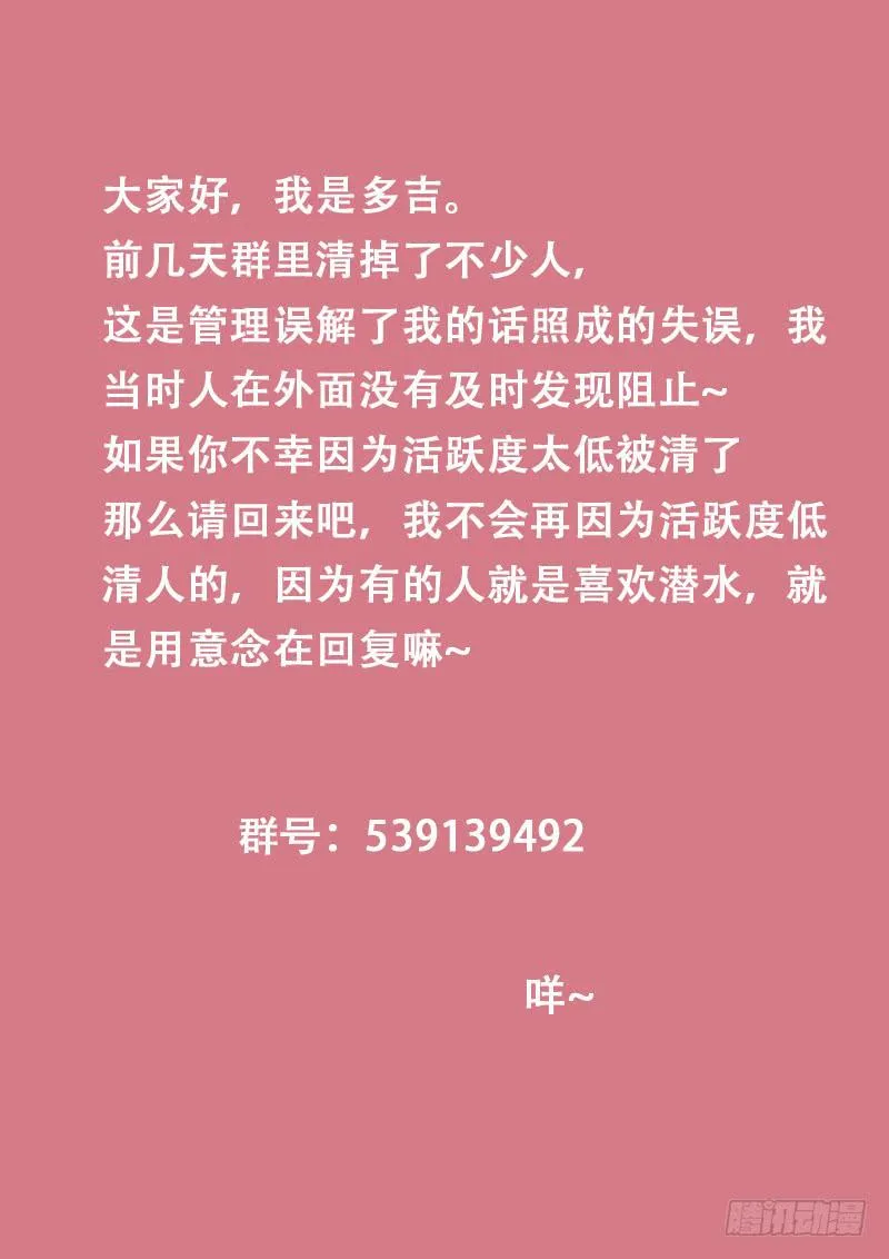 第六十三话 第10页