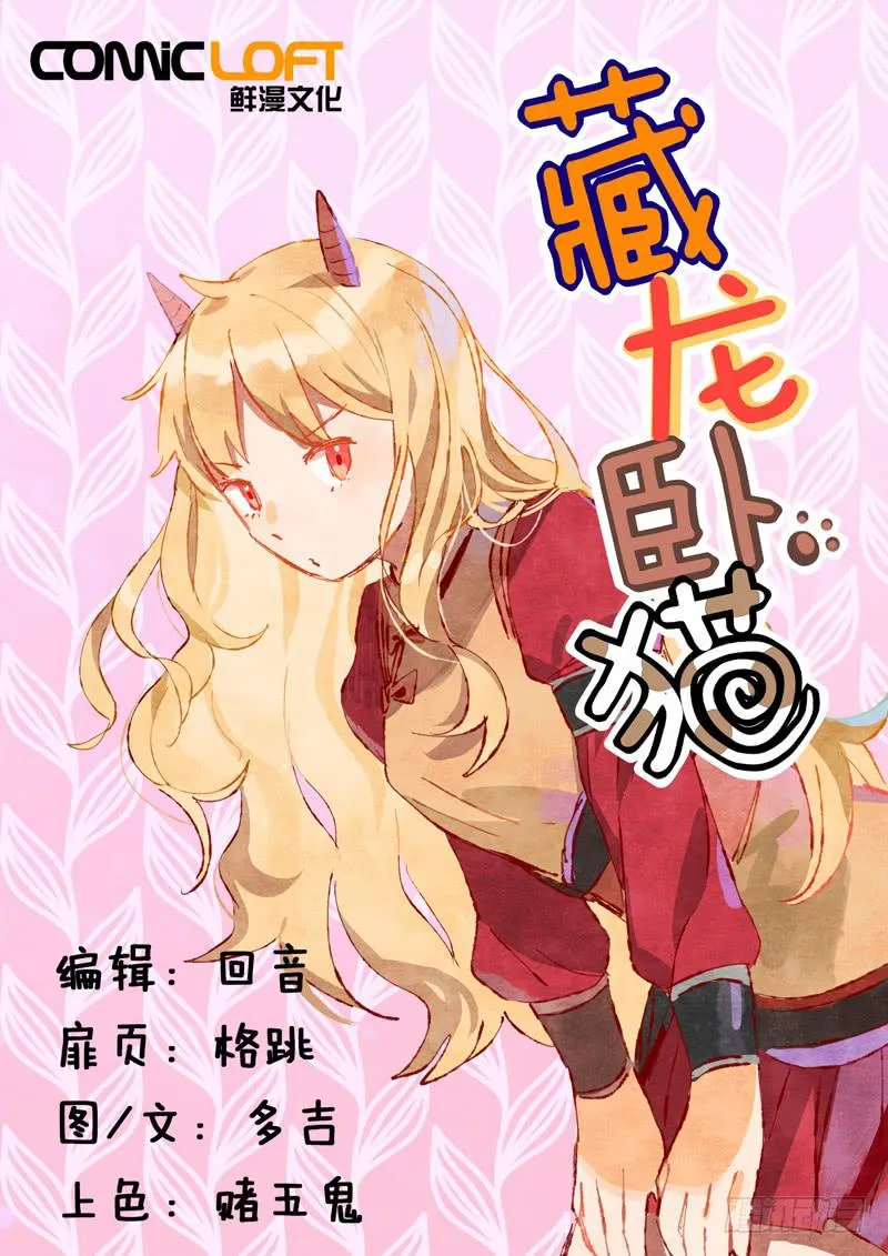 第六十五话 第1页