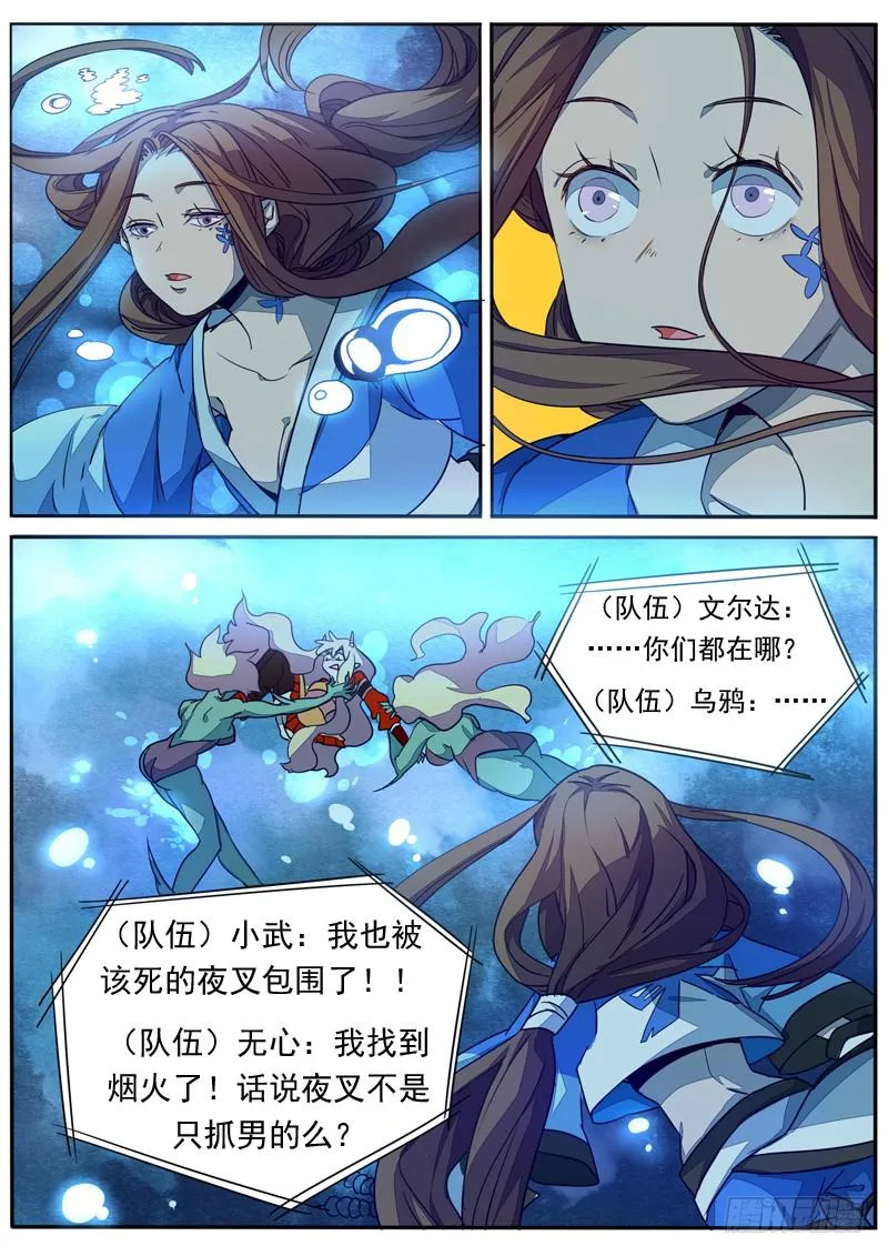 第六十五话 第4页