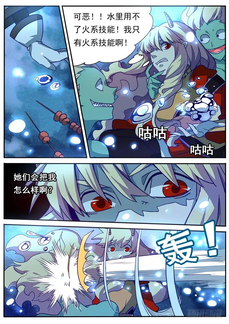 第六十五话 第5页