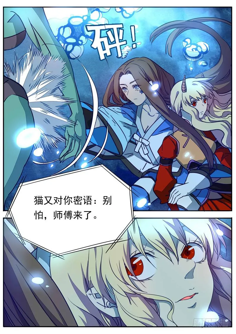 第六十五话 第6页