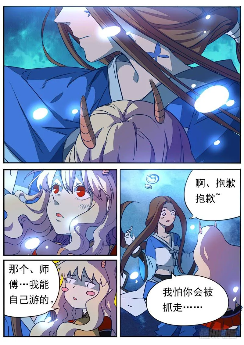 第六十五话 第7页