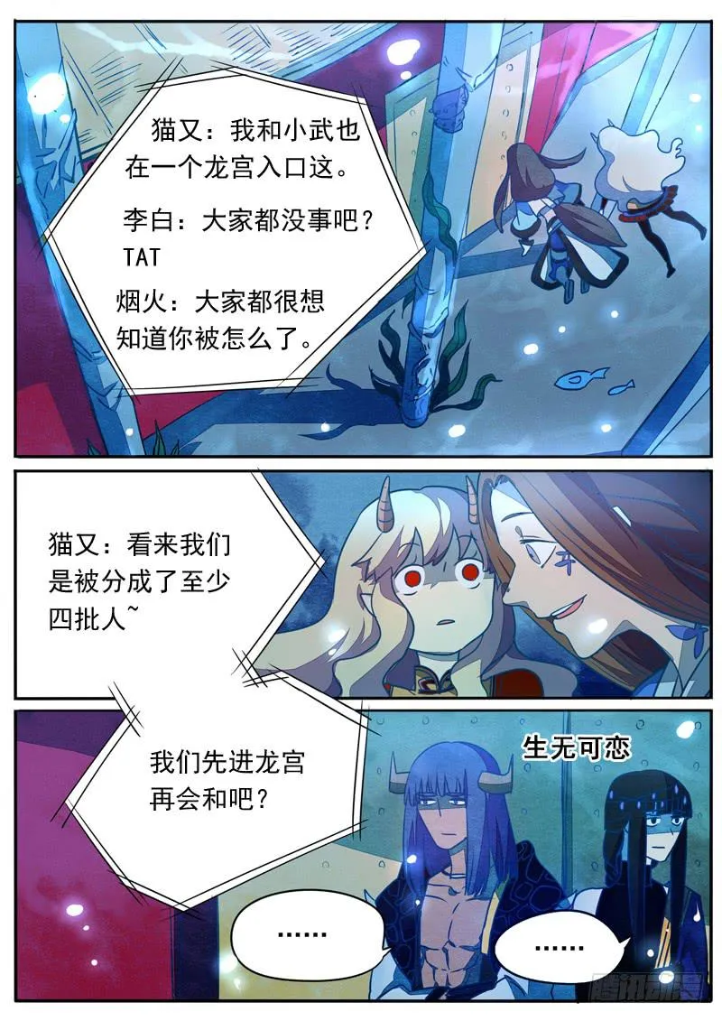 第六十五话 第9页