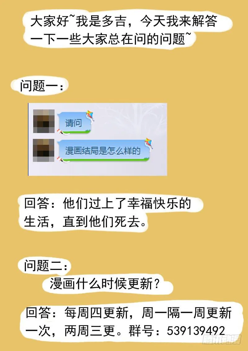 第六十五话 第10页