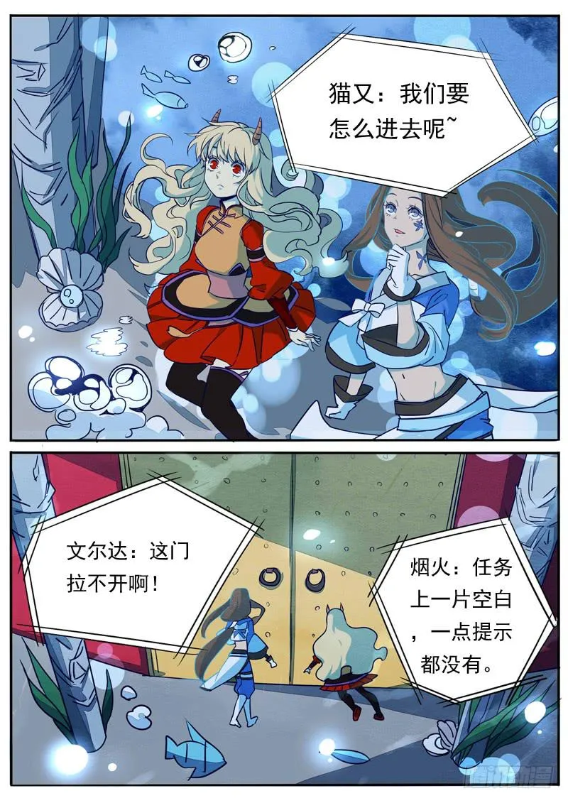 第六十六话 第1页