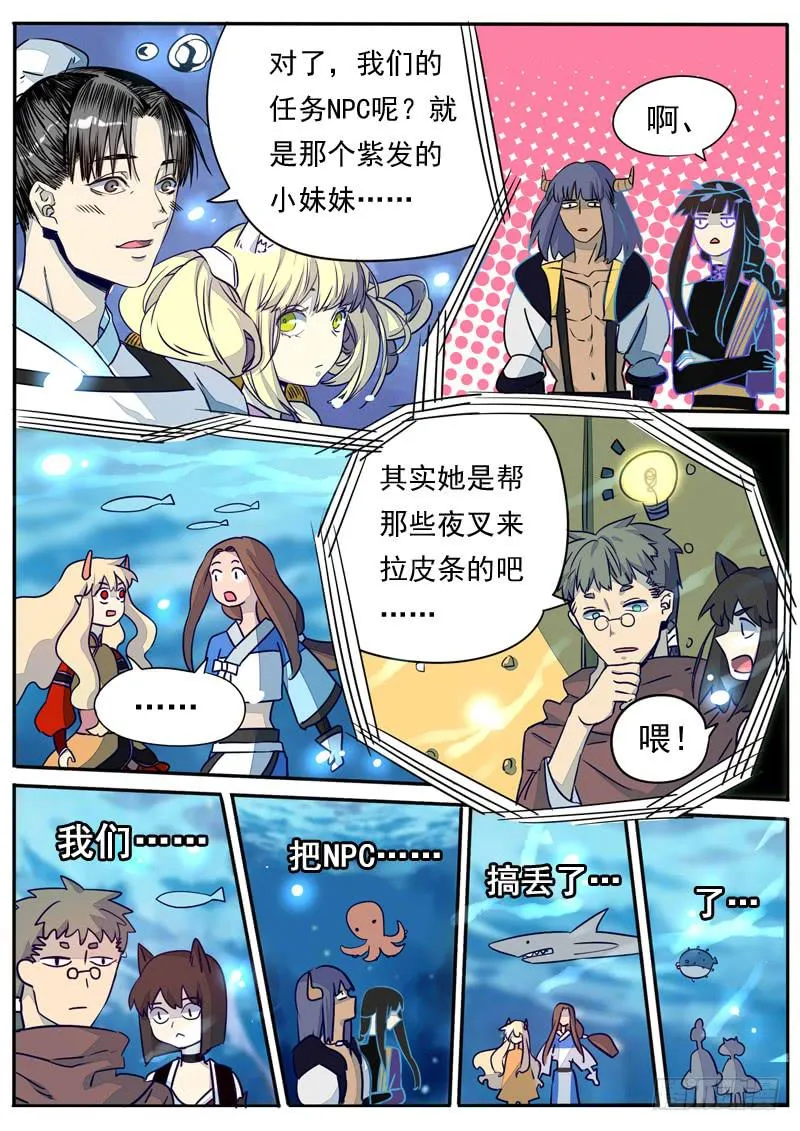 第六十六话 第2页
