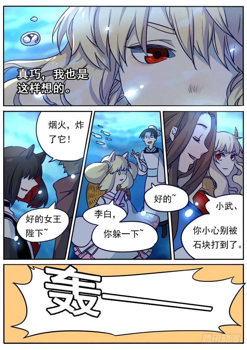 第六十六话 第4页