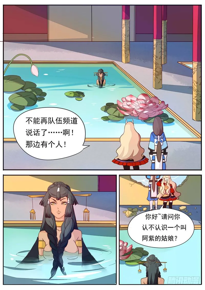 第六十六话 第6页