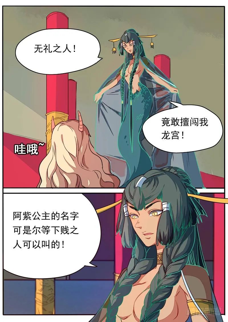 第六十六话 第8页
