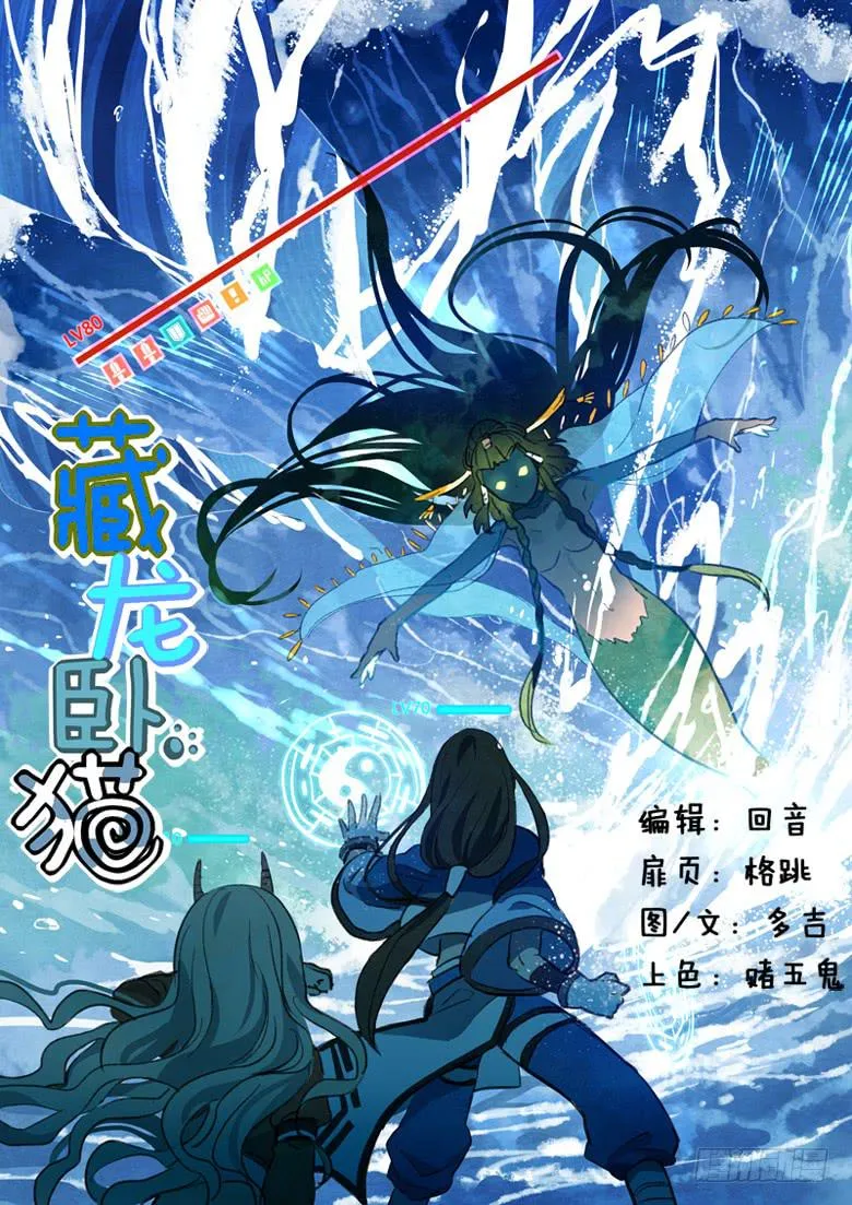第六十七话 第1页