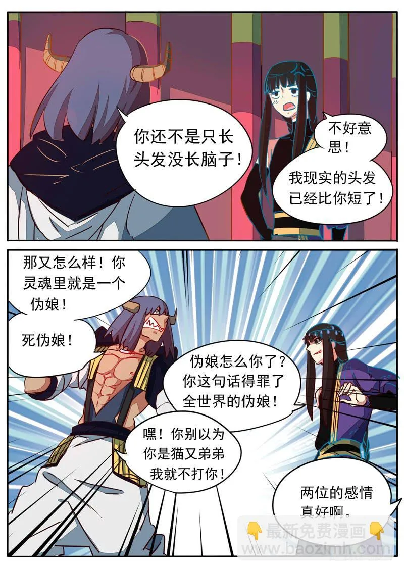 第六十七话 第9页
