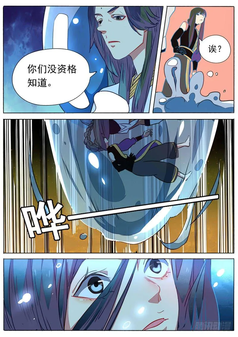 第六十七话 第11页