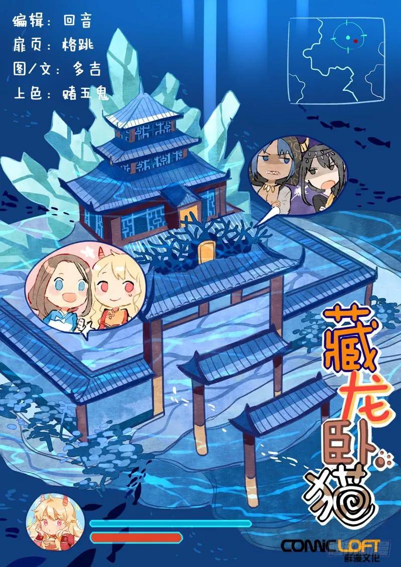 第六十八话 第1页