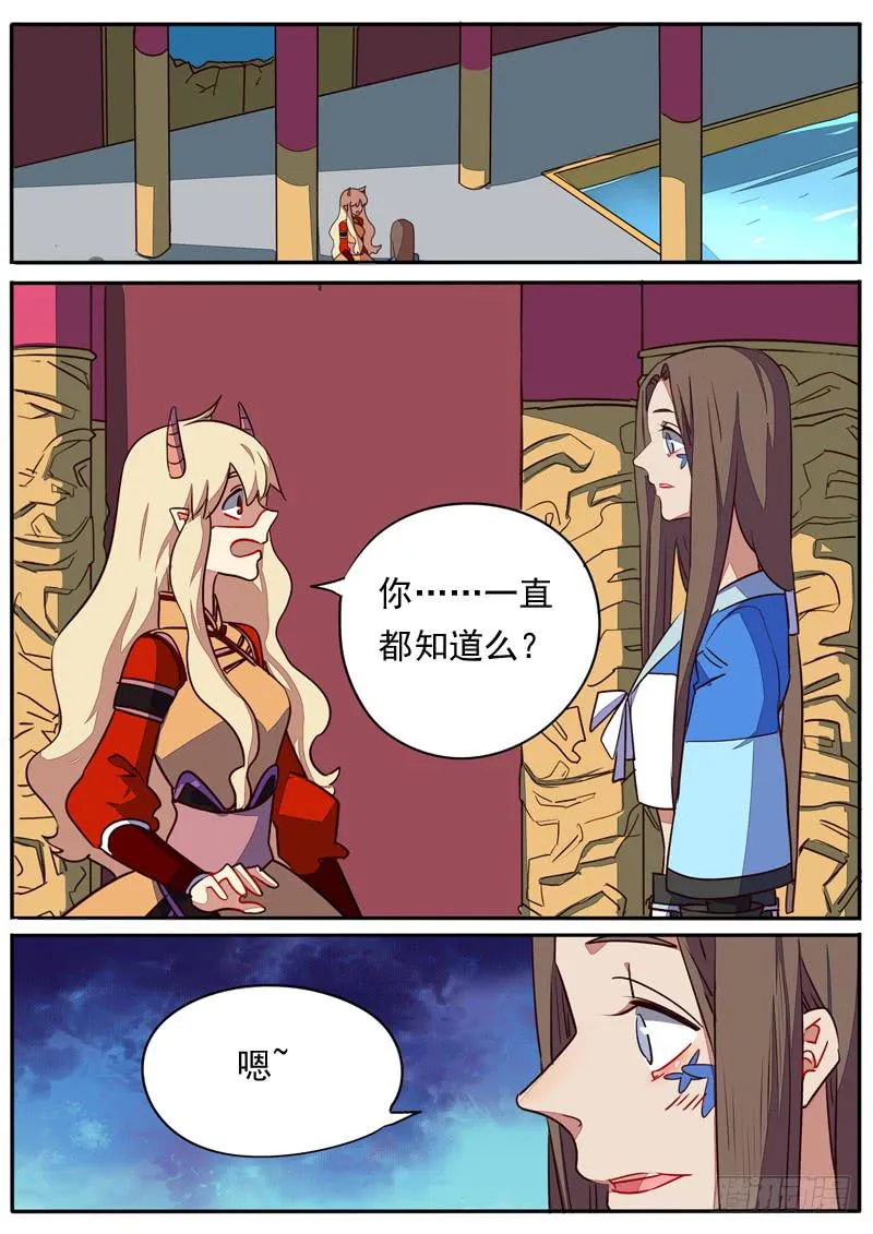 第六十八话 第2页
