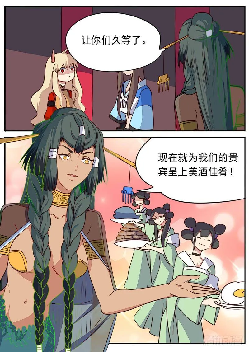 第六十八话 第5页