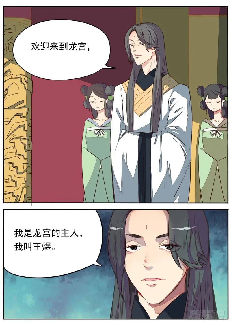第六十八话 第8页