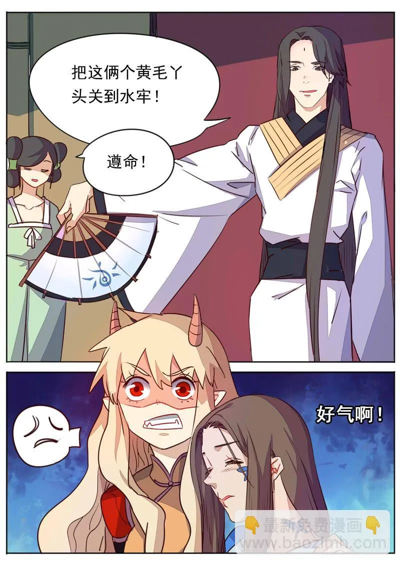 第六十八话 第13页